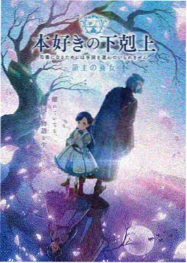 鬼灭之刃 动漫海报